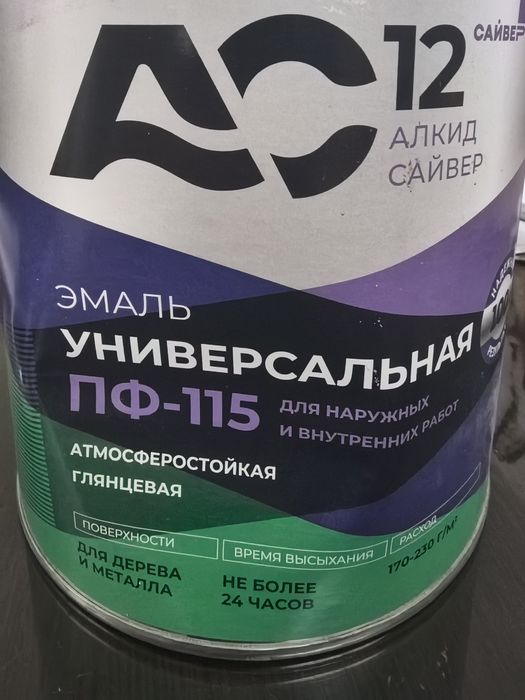 Продам эмаль белую, 3 банки.