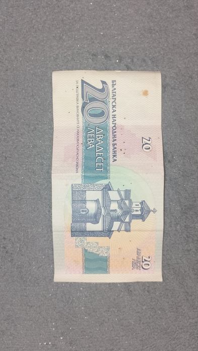 Българска банкнота 20 лева – запазена / колекционерска