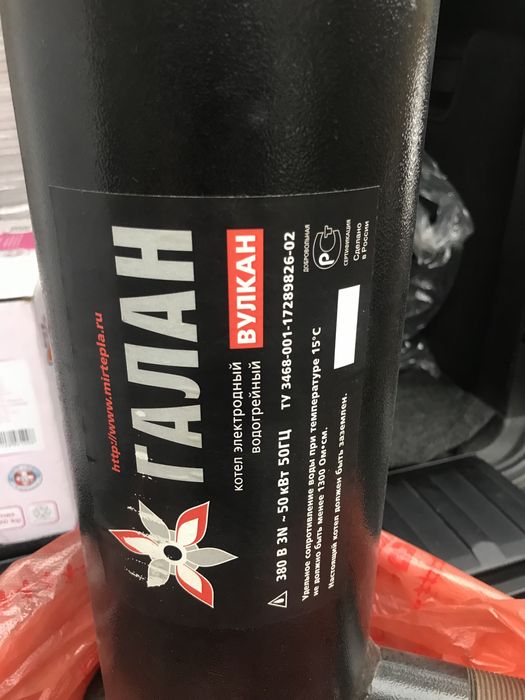 Электродный котел Галан вулкан 50квт