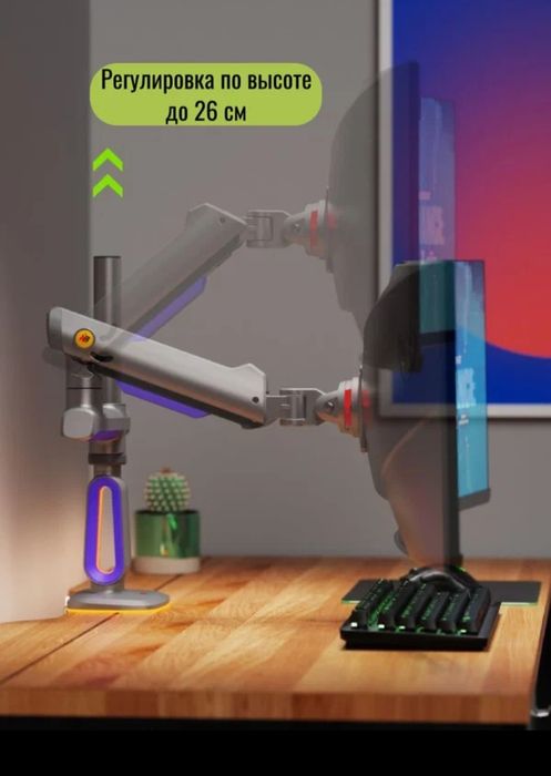 Настольный игровой кронштейн для монитора NB North Bayou G80, 32-60"