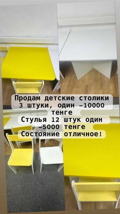 Мебель для дошкольного возраста
