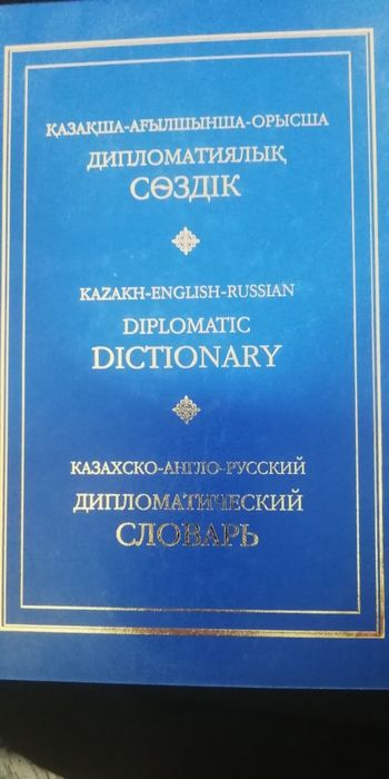 Словарь     словарь