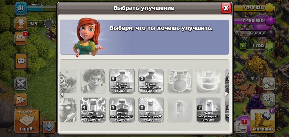 Аккаунт клеш оф кленс