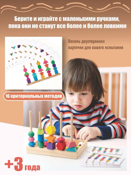 O'yinchiq, Geometrik Boshqotirma Bolalar Uchun