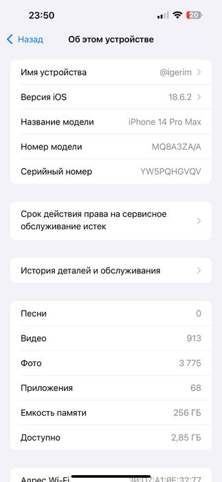 Айфон 14 про макс