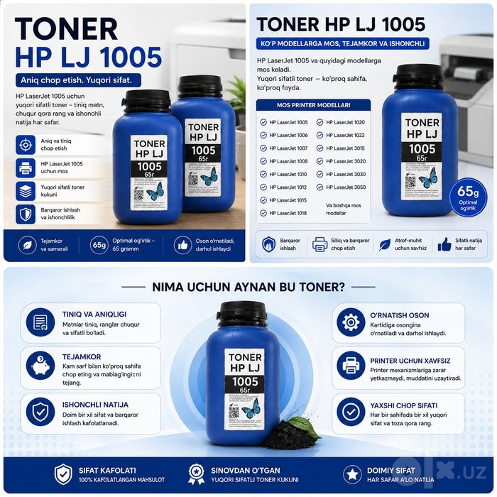 TONER HP 1005 / ТОНЕР HP 1005