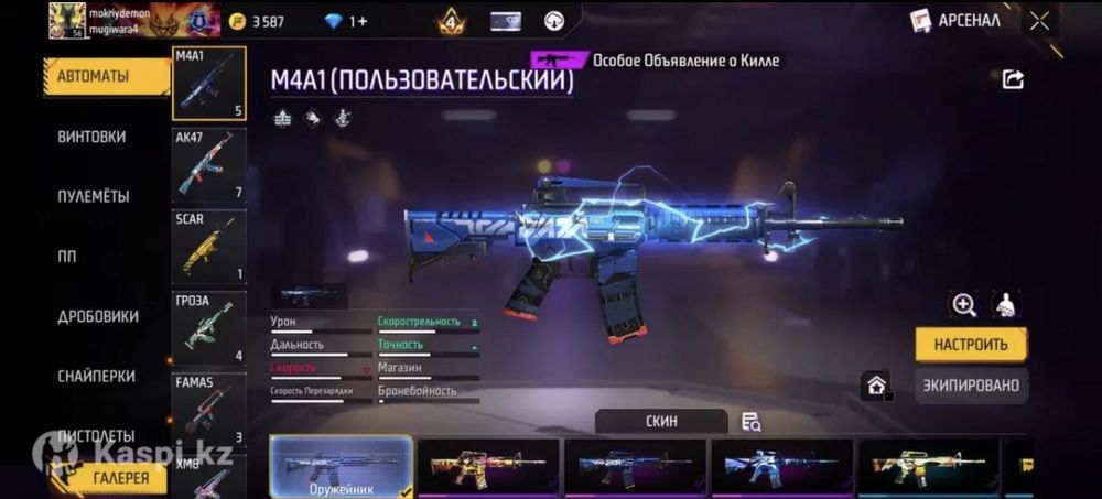 Аккаунт Free Fire шок цена