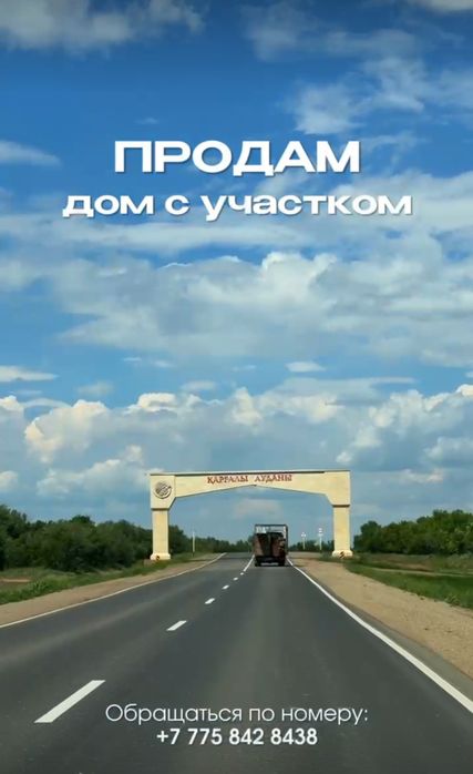 Продам дом в прекрасном месте
