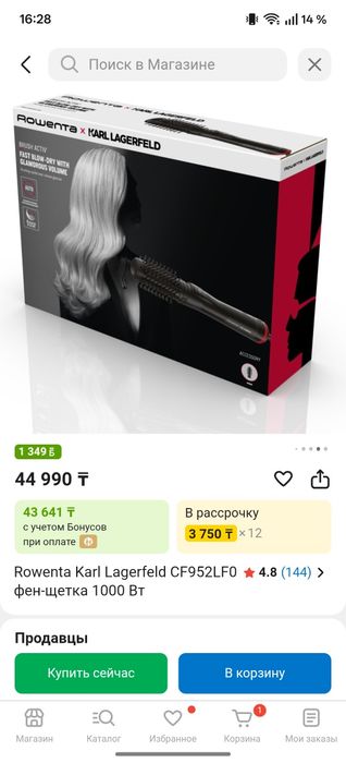 Фен-щётка Rowenta x Karl Lagerfeld