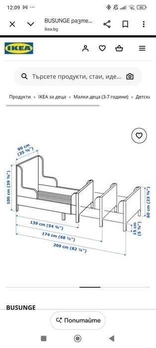 Детско разтегателно легло ikea Busunge+ матрак