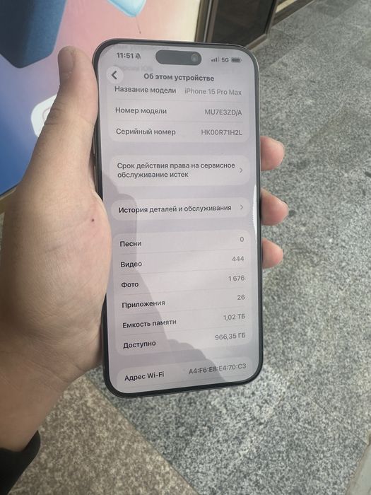 IPhone 15 pro Max 1TB