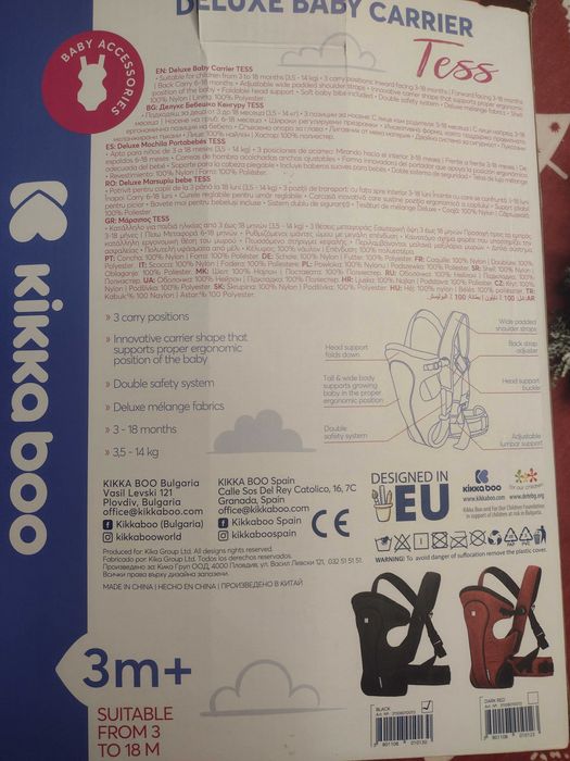 Раница за носене на бебе, кенгуру