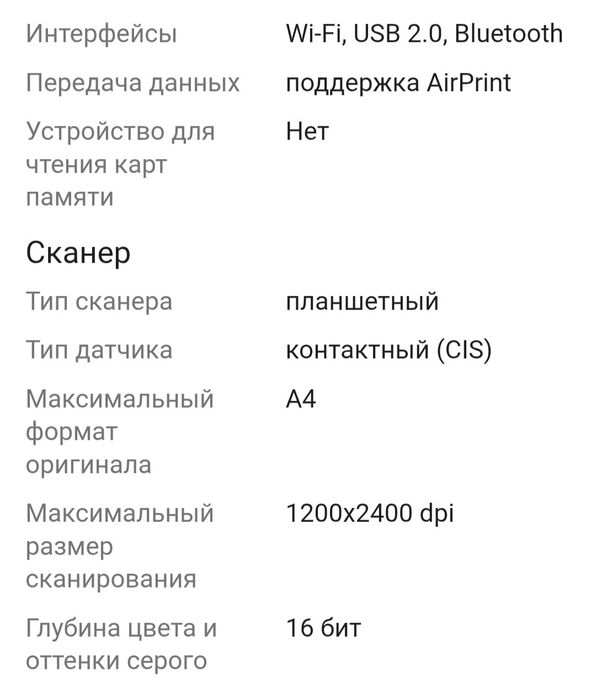 Принтер цветной, сканер