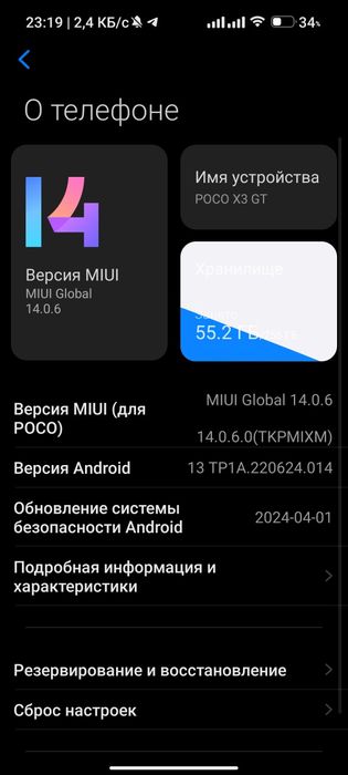 Обмен или продажа
