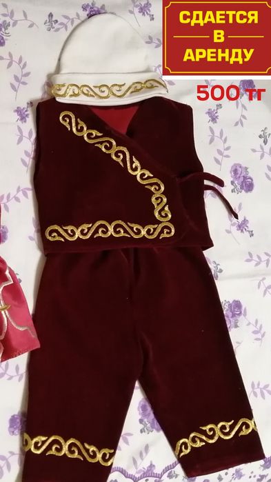 Казахский колыбель бесик