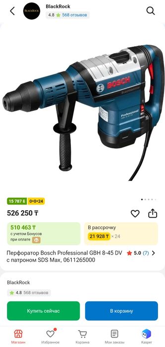 Перфоратор Bosch Professional GBH 8-45 DV SDS Max