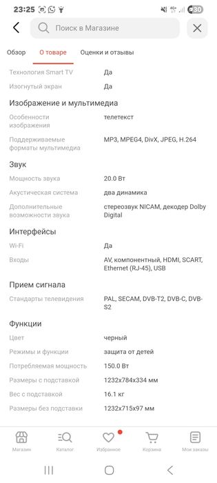 Продам телевизор Samsung LED, модель UE49MU6500U