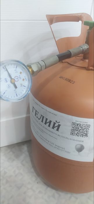 Гелий для домашнего использования