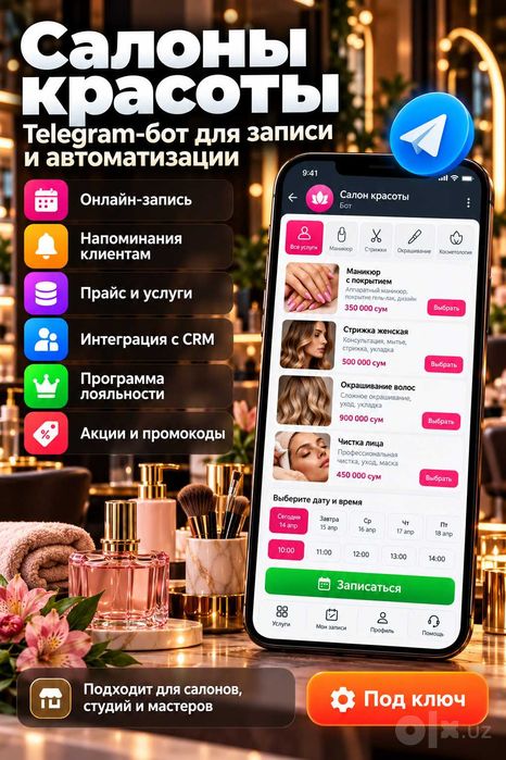 Разработка Telegram-ботов под ключ для вашего бизнеса