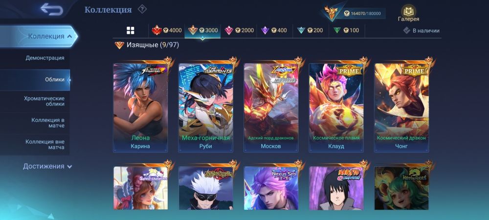 Аккаунт Мобайл легенд