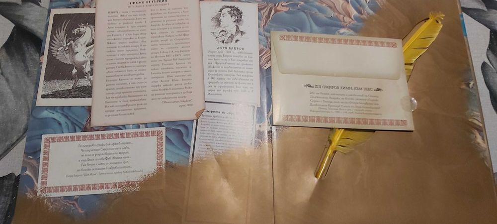 Продавам голяма книга енциклопедия Митология