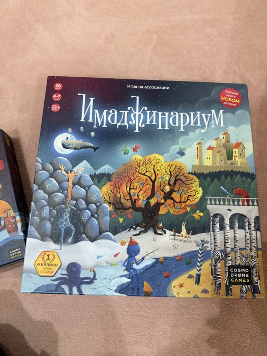 Имаджинариум + дополнительные карточки