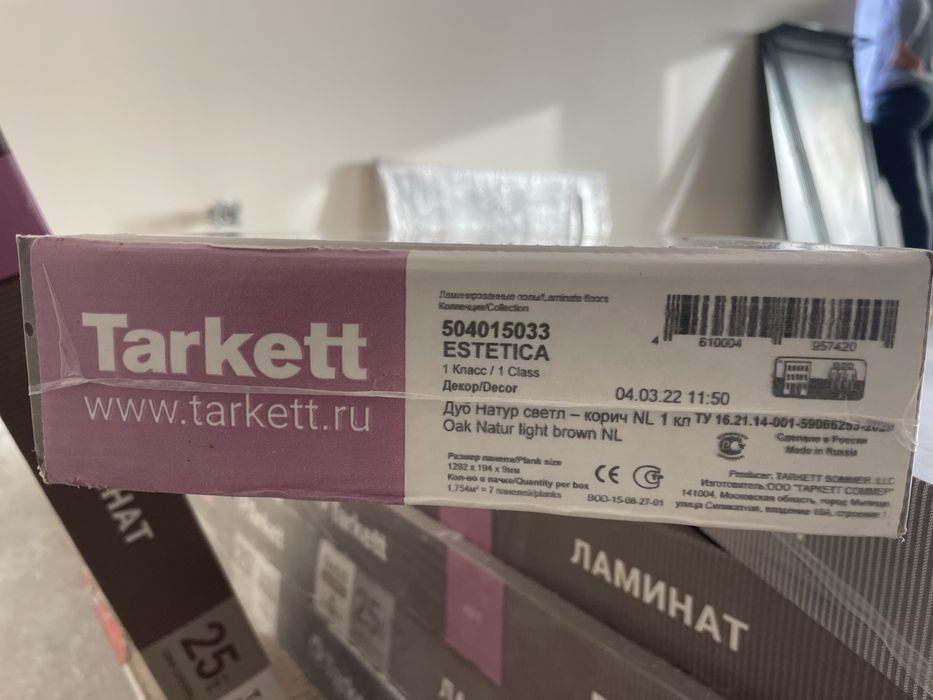 Ламиниран паркет Tarkett