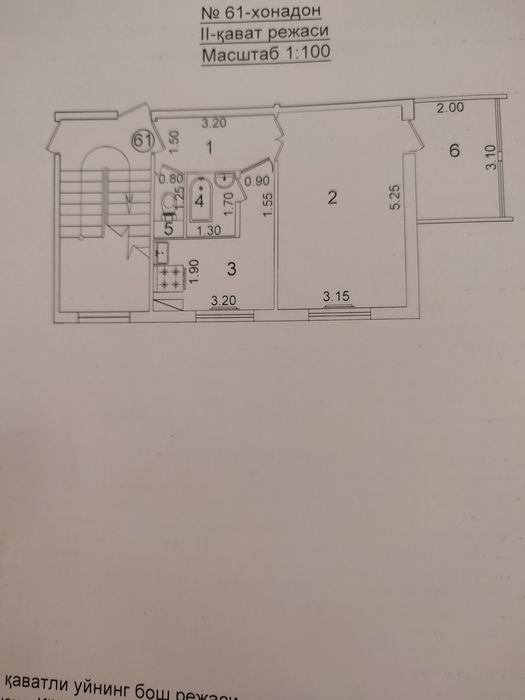 Куйлюк 5 массив возле базарчика 2 этаж 1 комнатная квартира!!!