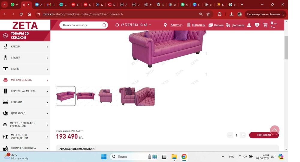 Диван для гостиной