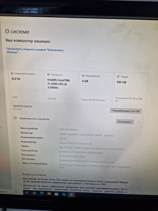 Игровой компьютер