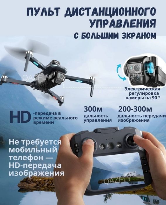 Дрон видео камера видеорегистратор