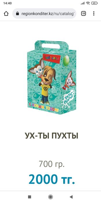 Новогодние подарки