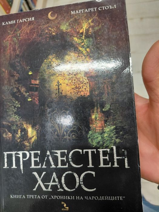 Фентъзи и фантастика