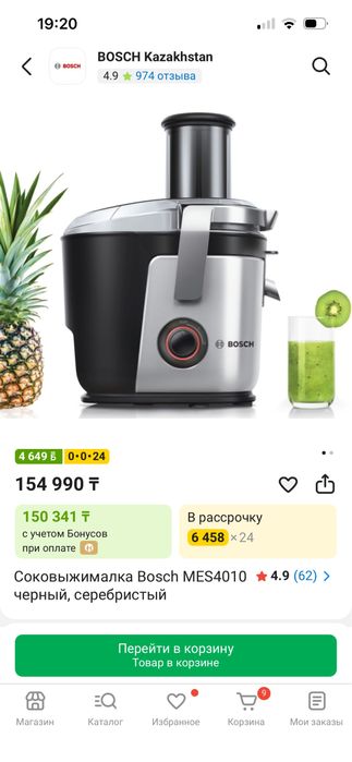 Соковыжмалка от BOSCH