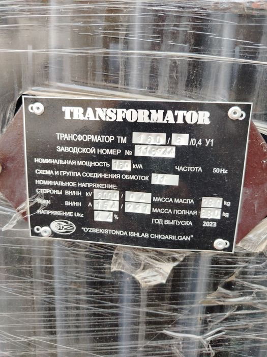 Трансформатор 160 /6/0,4