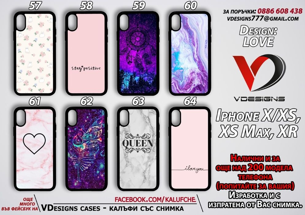 ЛЮБОВНИ силиконов калъф за Samsung Iphone Xiaomi и още над 500 модела