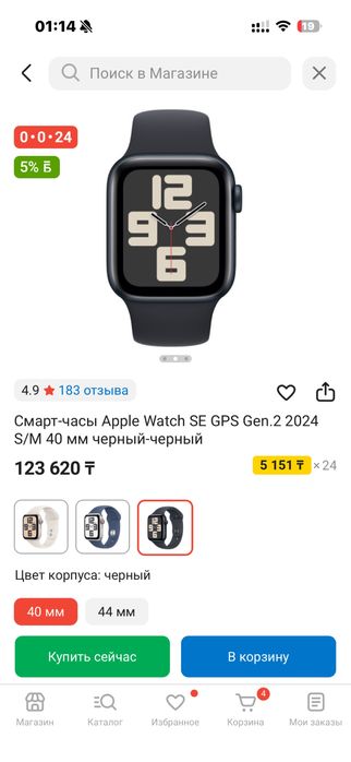 Apple watch se Gen 2 2024