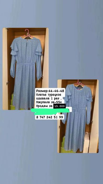 Продам платья