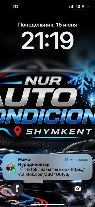 Nur Авто кондиционер