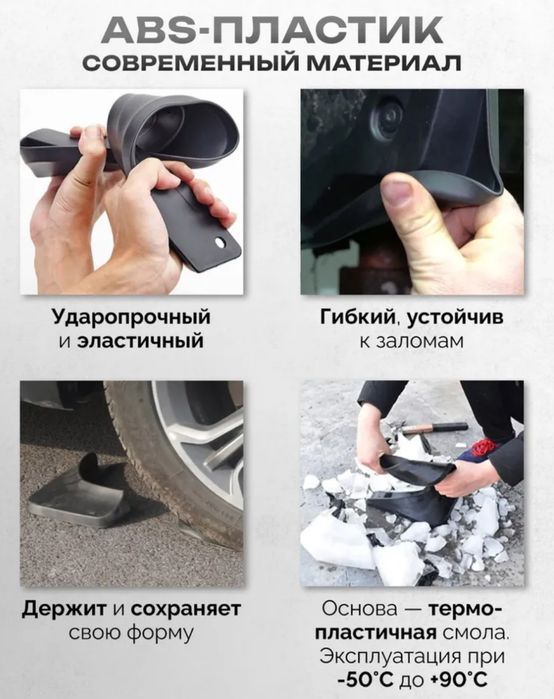 Брызговики для всех моделей Chery