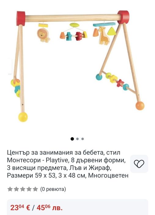 Монтесори Гимнастика Playtive