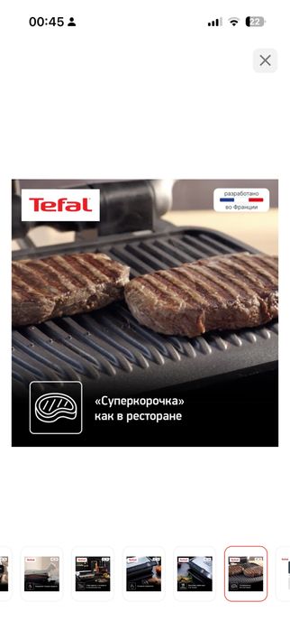 Продаю грильницу в коробке новая