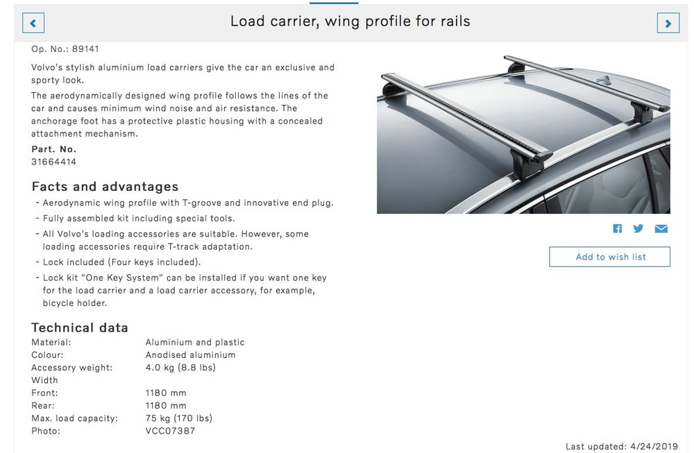 Volvo V60 Багажник за покрив (напречни греди, релси, рейлинг)