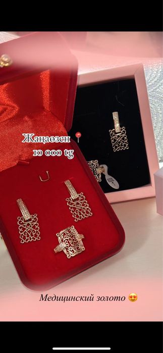 Медицинский золото