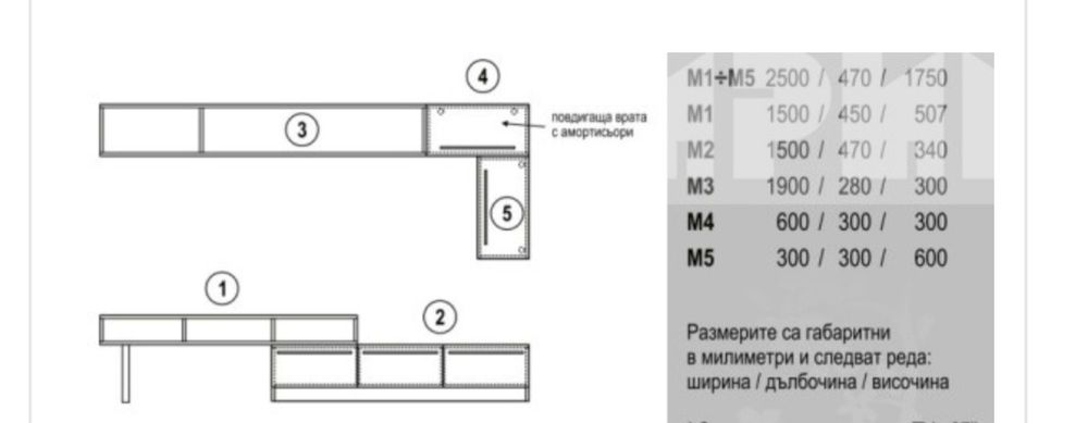 Холна секция "Минесота"