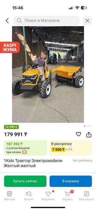 Продам электромобиль