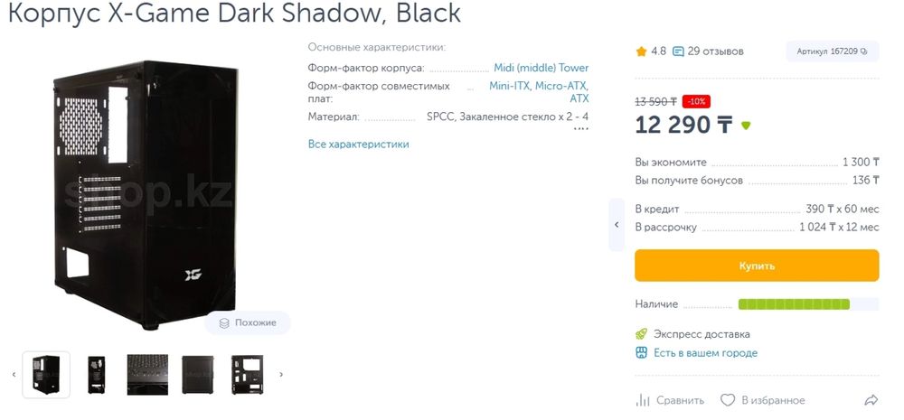 Продам 2 Корпуса для Пк