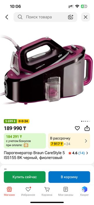 Продаю парогенератор braun 5pro