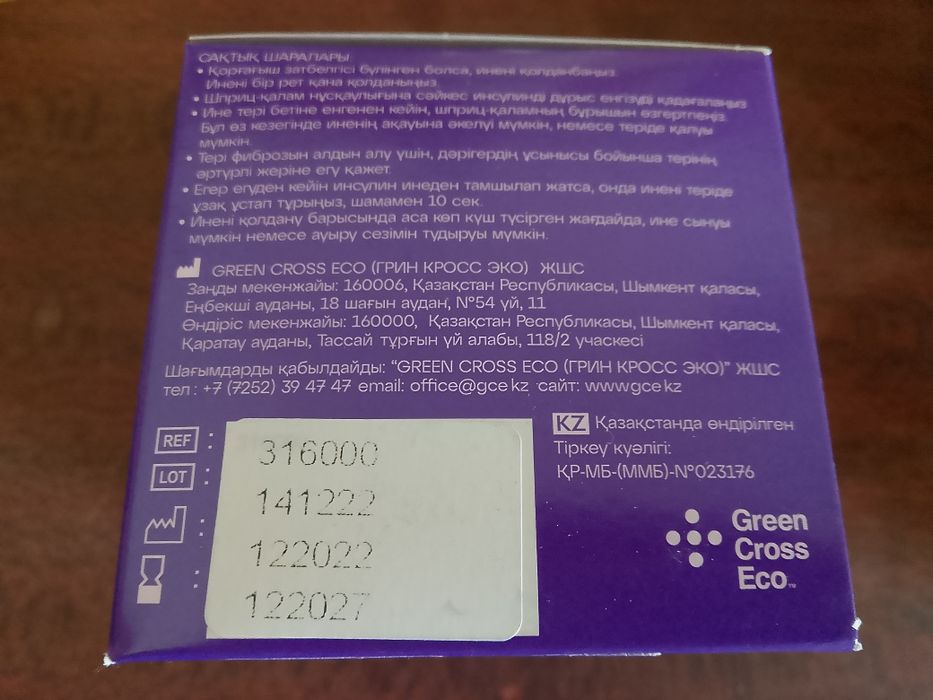 Иглы для шприц ручек 6мм