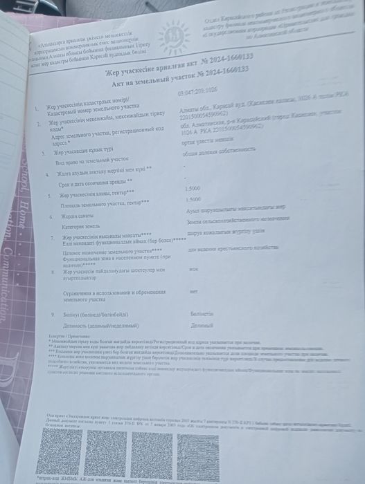 Продам участок в Каскелене